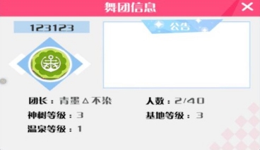 心舞无敌破解版