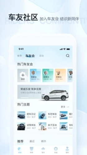 上汽荣威app