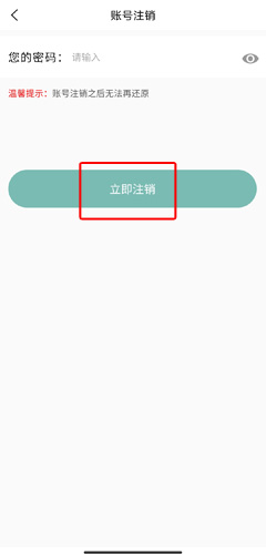 掌上同济app
