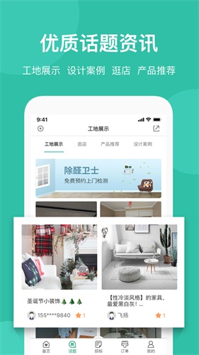 考拉小匠app