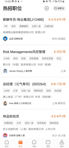 前程无忧51job