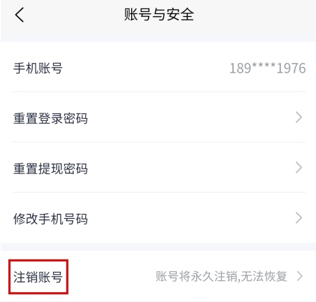 智慧房东app