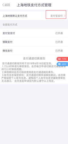 Metro大都会app