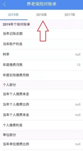 山西民生养老认证app
