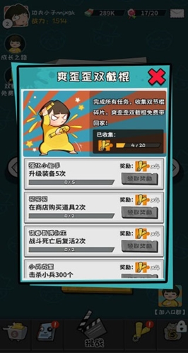 功夫奇遇记内置作弊菜单2024