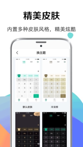 个税社保计算器app