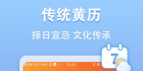 U天氣app