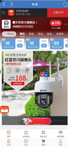 霸天安云app