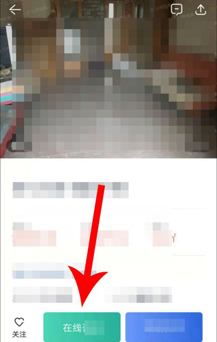 贝壳找房手机版