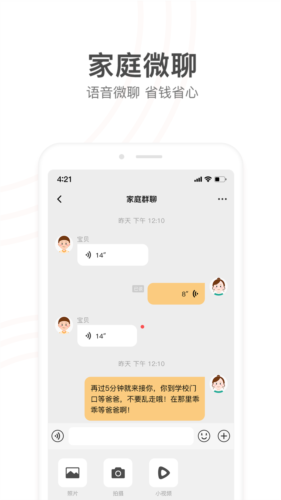 小天才app安卓版