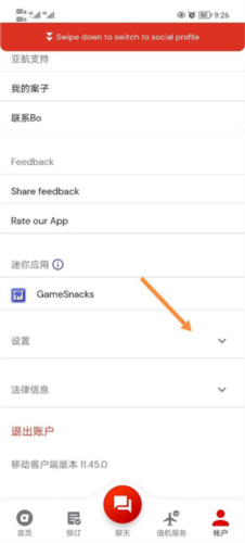 airasia亚航官方版