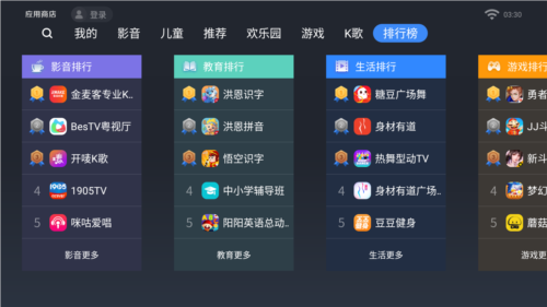欢视商店app