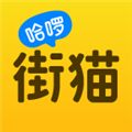 哈啰街猫app v1.27.0