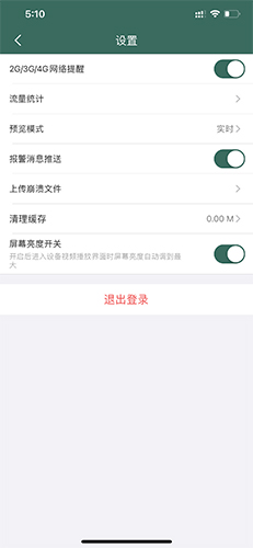 镭威视云app
