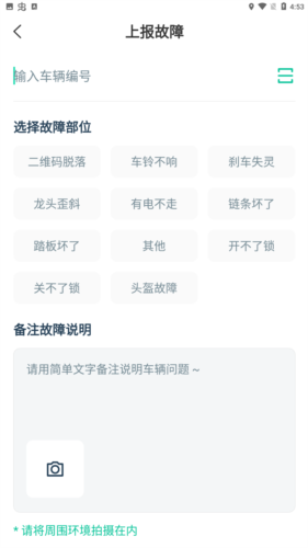 克哪点出行app