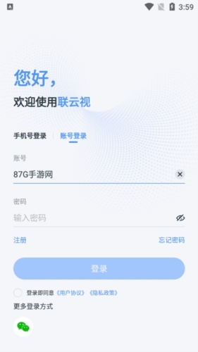 联云视监控app