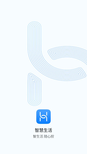 华为智能家居APP