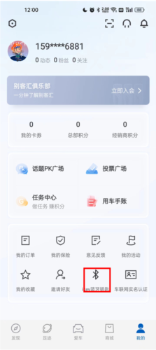 iBuick行车记录仪APP