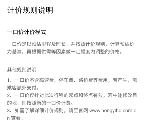 花小猪打车app