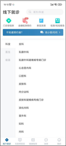 曜影医疗安卓版