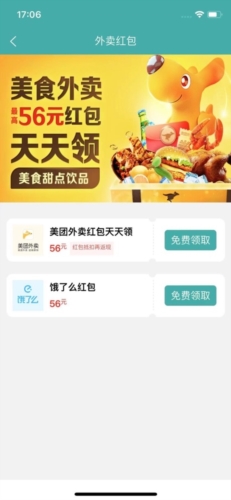 鴻食灰太狼app