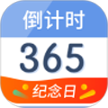 數飛倒計時