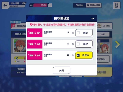 偶像梦幻祭2b站版