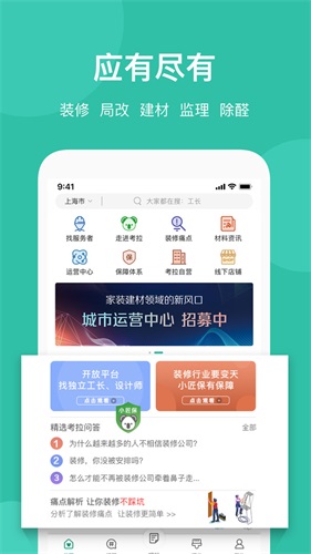 考拉小匠app