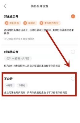 前程无忧51job