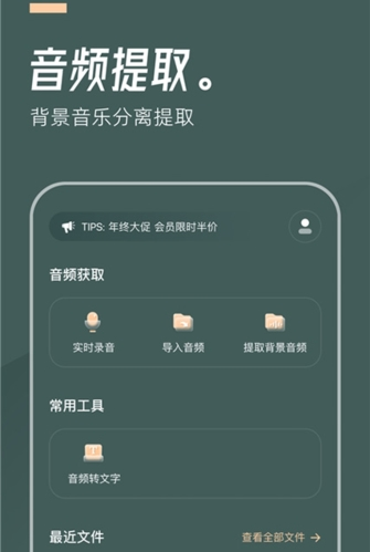 一鍵錄音app
