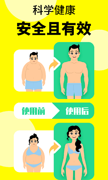 轻断食辟谷软件