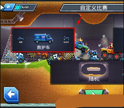 撞头赛车2024新版