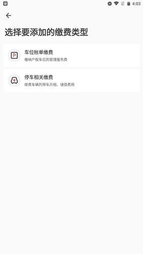 住这儿app官方版