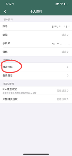 镭威视云app
