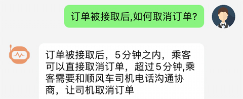 快滴顺风车app