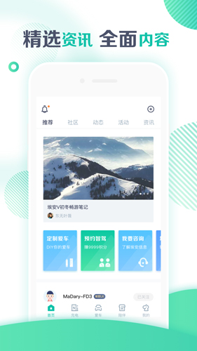 廣汽埃安APP
