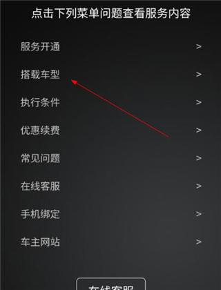 智慧傳祺app官方版