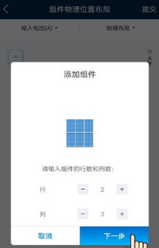 华为智能光伏app