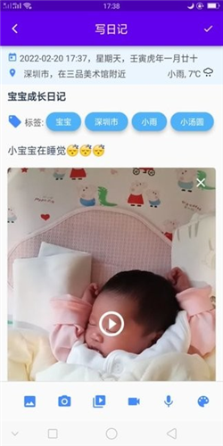 灣灣日記加密