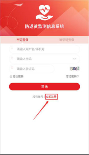 建档立卡app