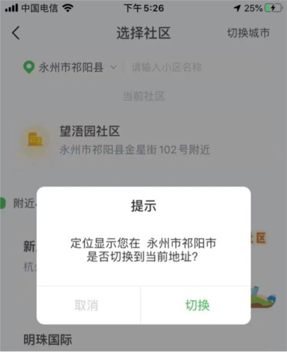 粉絲生活app官方版