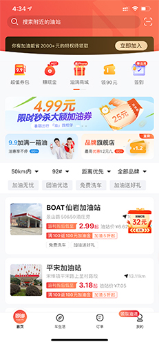 團油app
