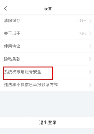 瓜子二手车app