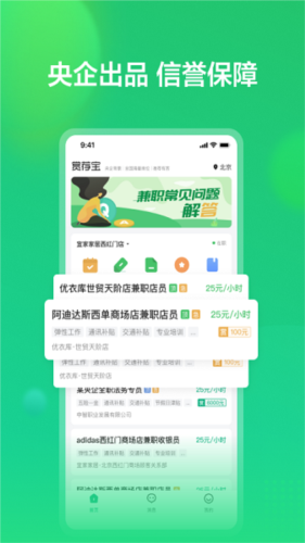 赏荐宝app