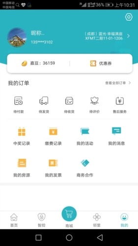 嘉宝生活家APP