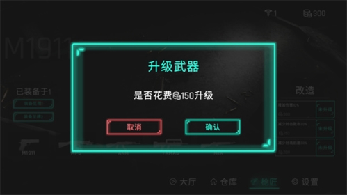 死支升变无限金币版
