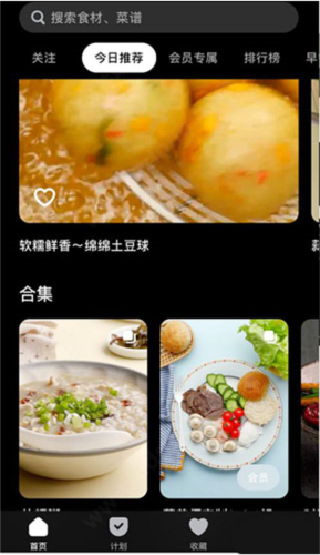 懶飯美食最新版