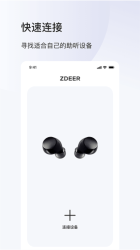 左點之聲app