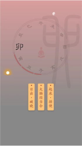 时历app