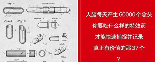 閃念膠囊軟件